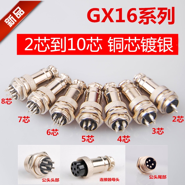 5set = 10pcs GX16 װ  , 16mm 4P 7A 125V GX16-4 ..